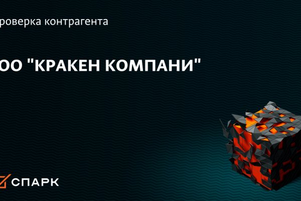 Почему сегодня не работает площадка кракен